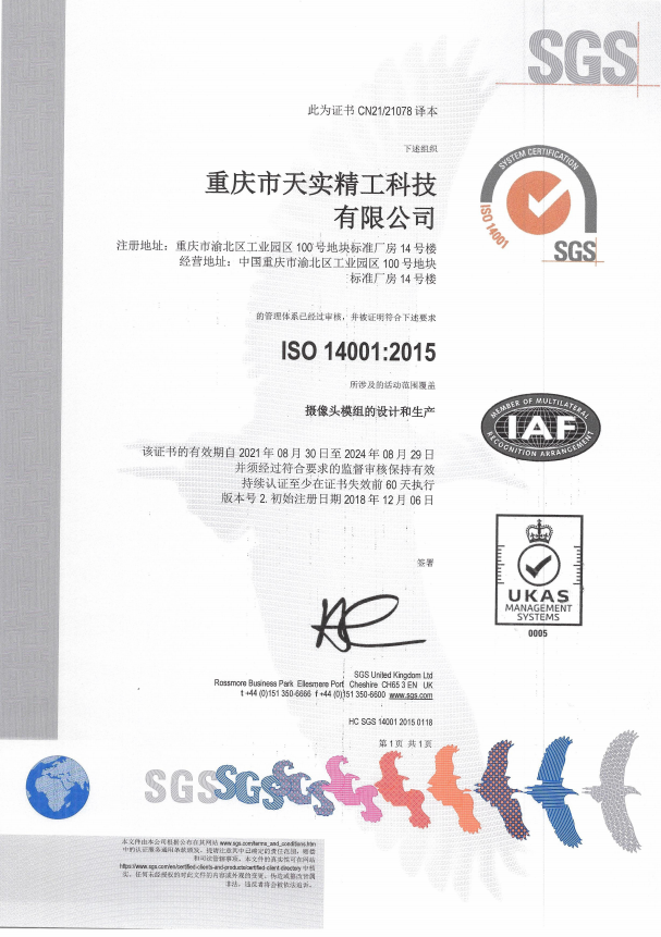 ISO14001.png